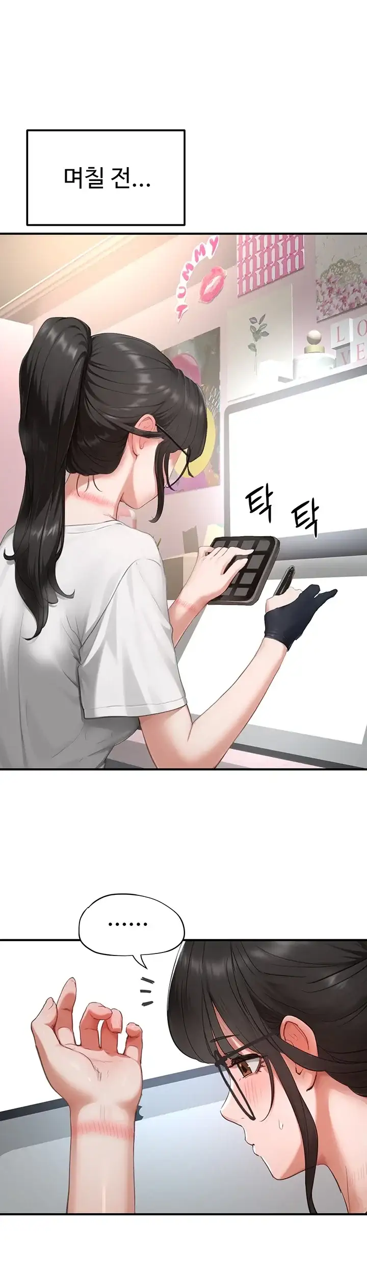슬레이브 코드 20화 3