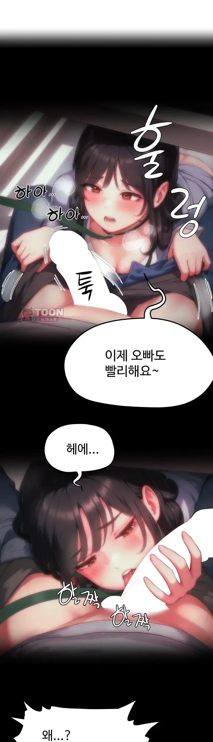 슬레이브 코드 20화 4