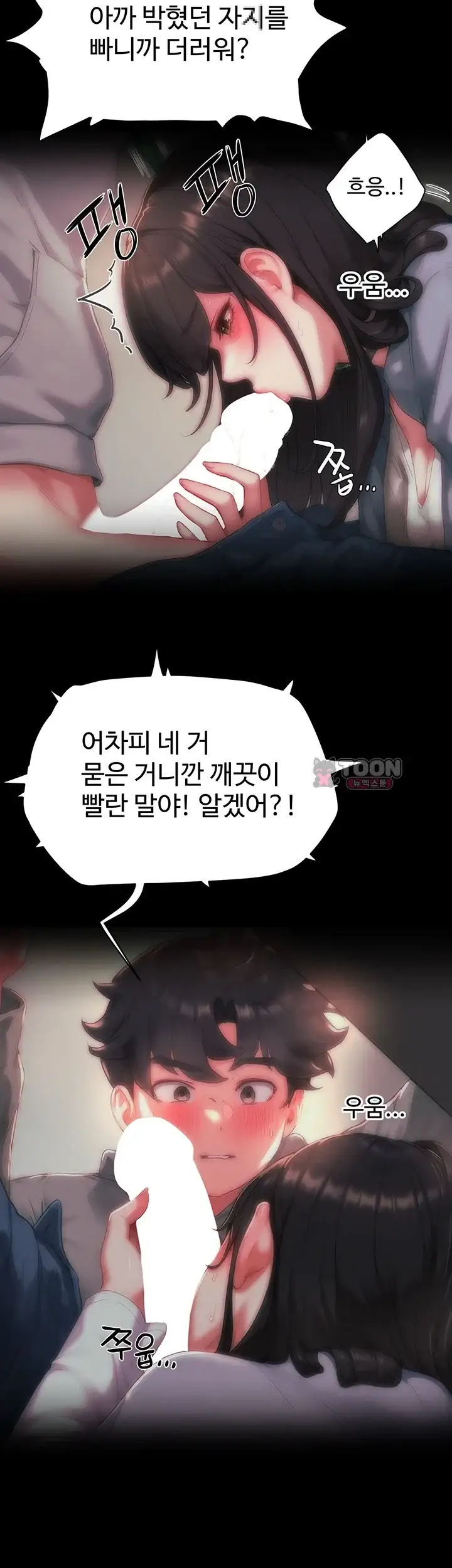 슬레이브 코드 20화 5
