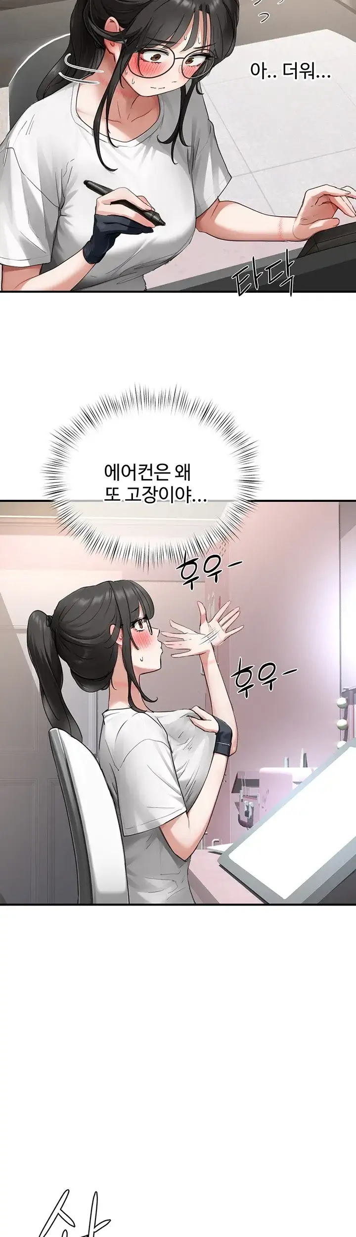 슬레이브 코드 20화 7