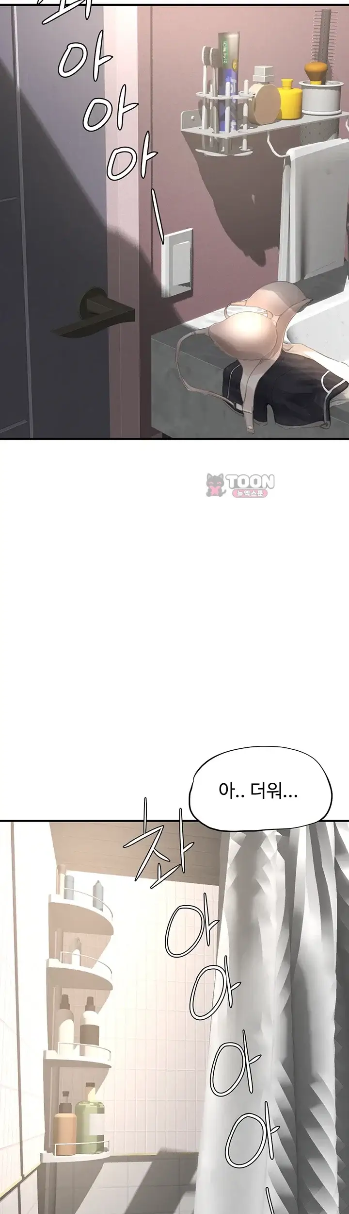 슬레이브 코드 20화 8
