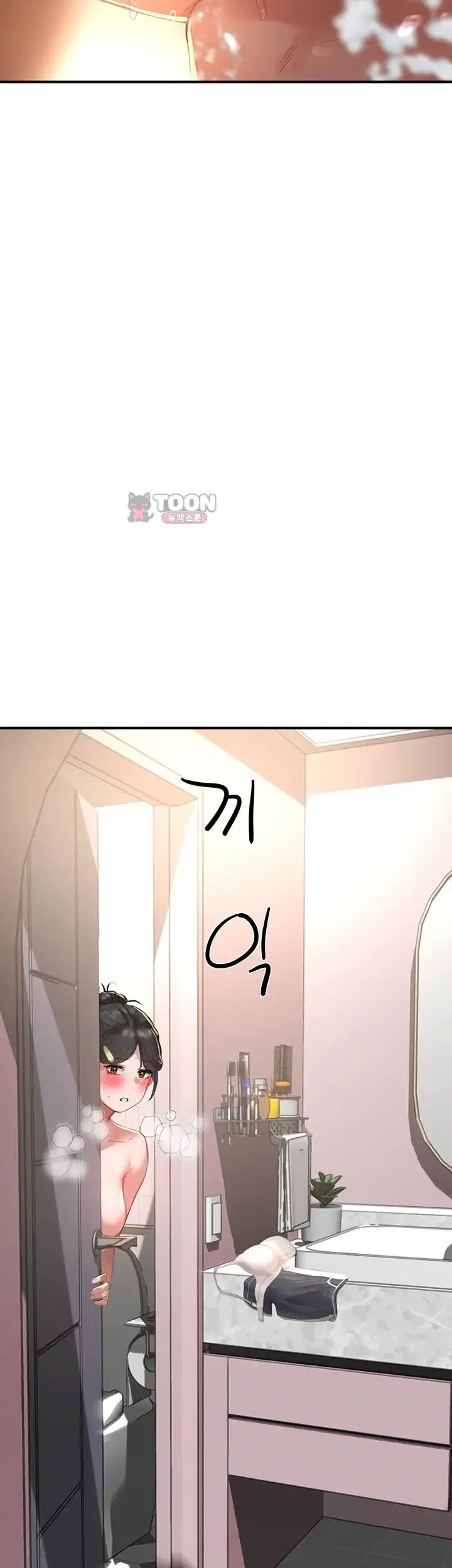 슬레이브 코드 20화 11