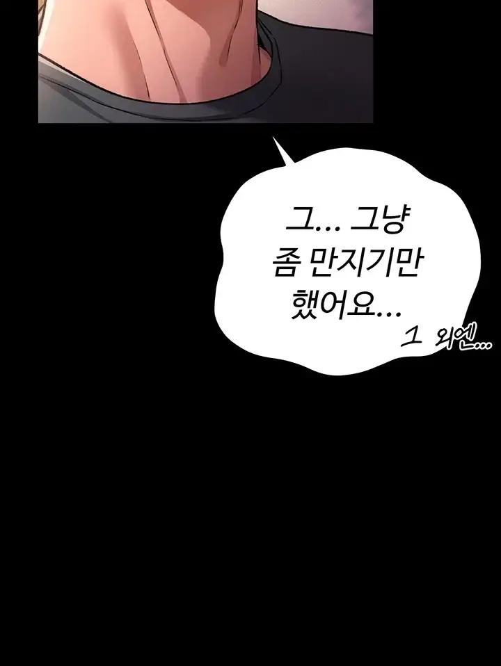 위험한 거래 그리고 옆집 여자 64화 4