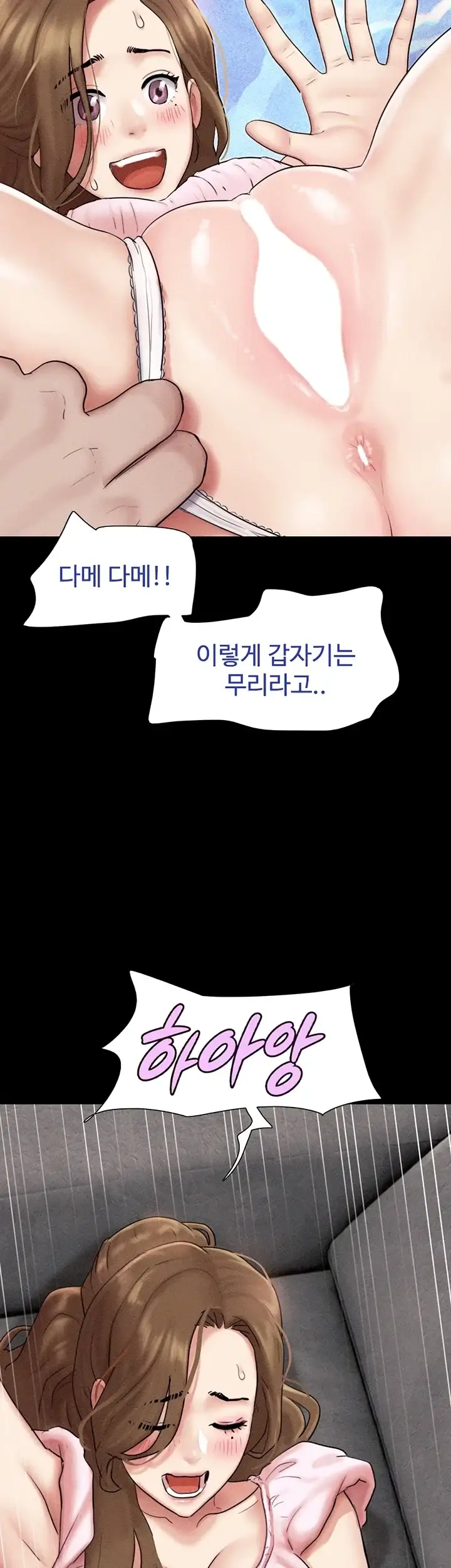 소은 113화 3