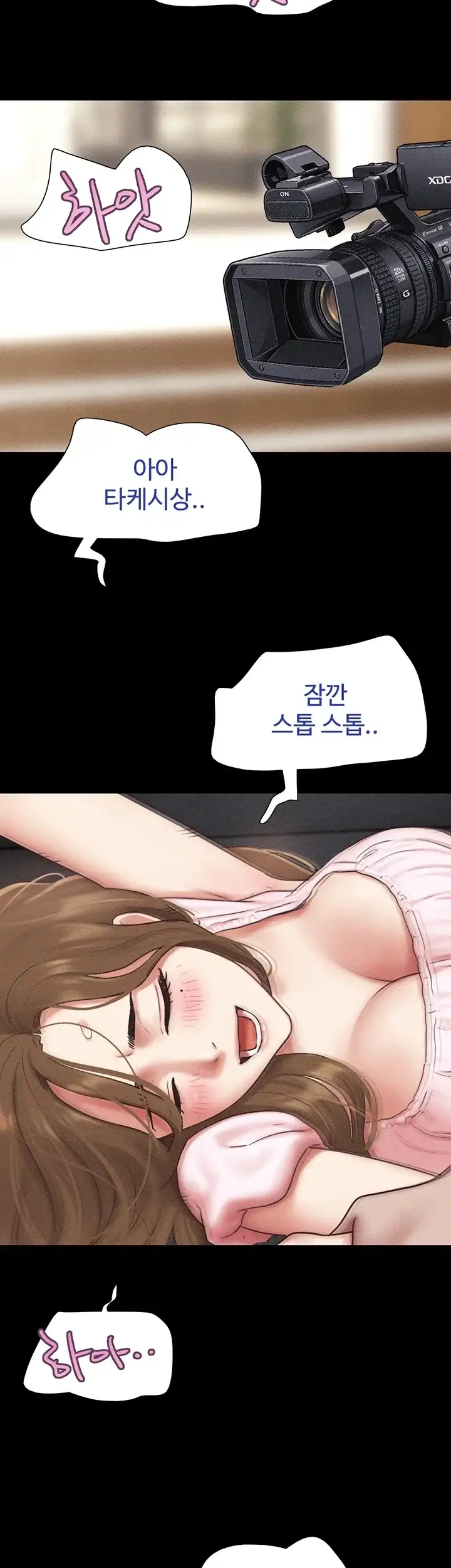 소은 113화 7