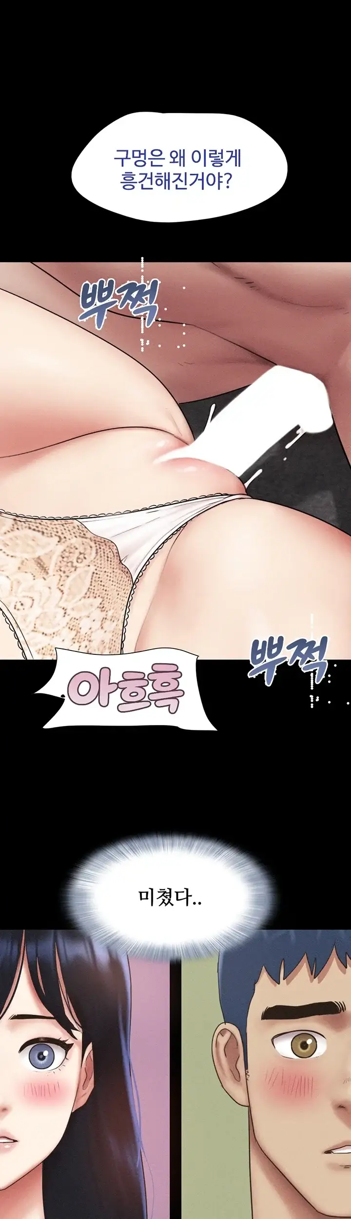 소은 113화 9