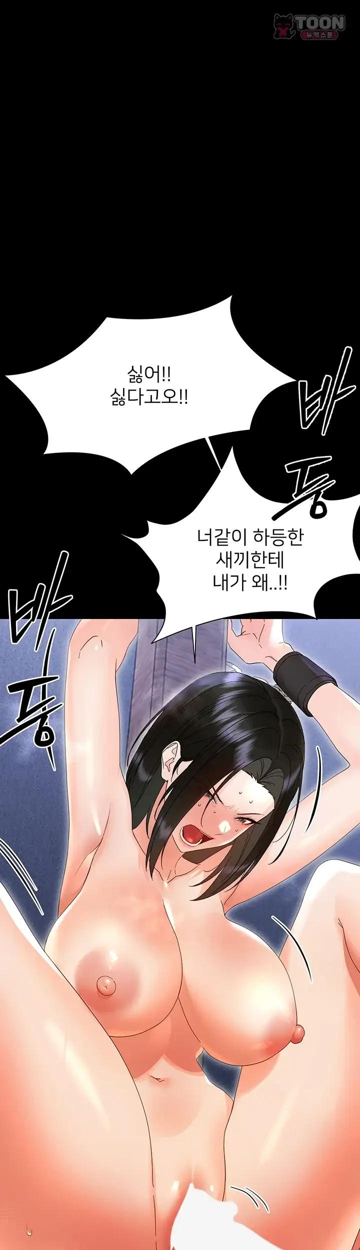작은짐승 56화 1