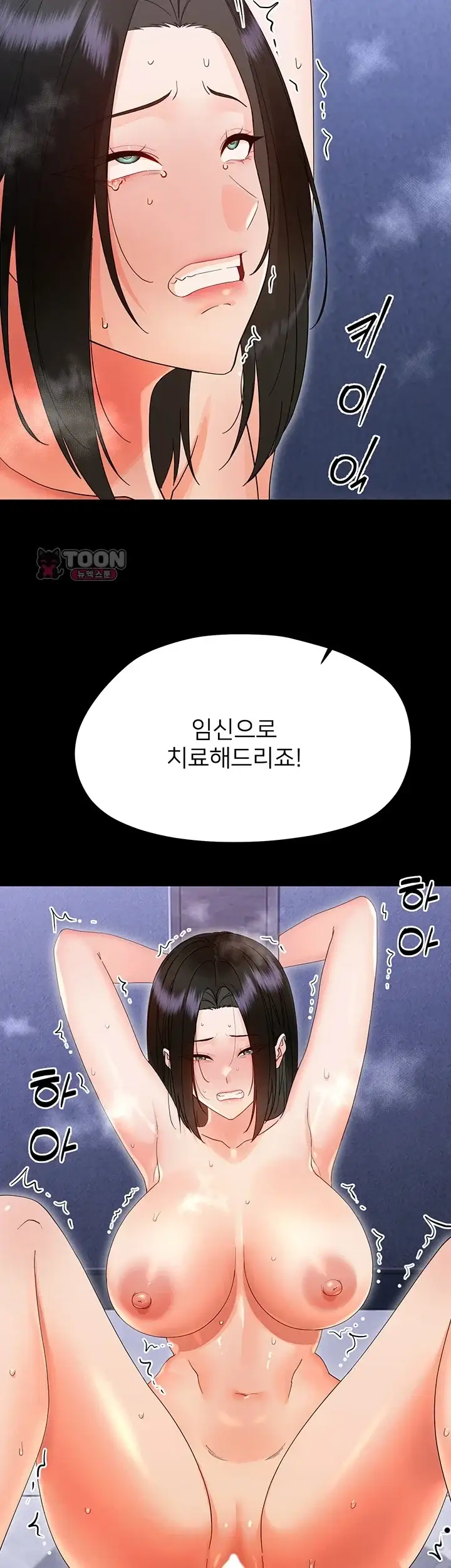 작은짐승 56화 4