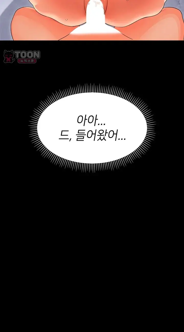 작은짐승 56화 5