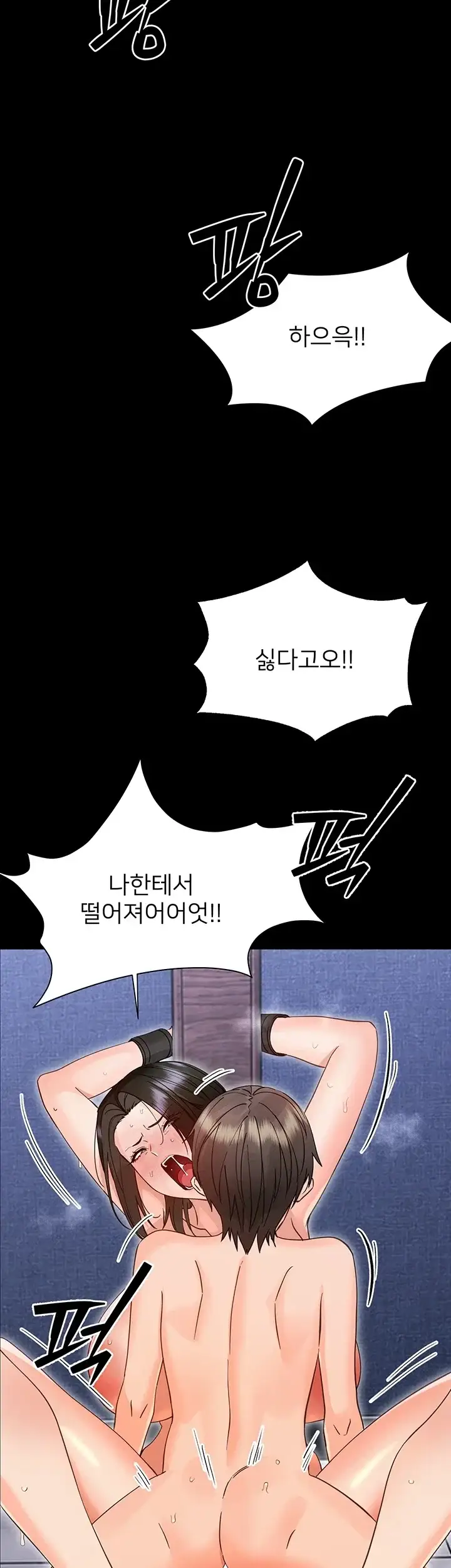작은짐승 56화 7