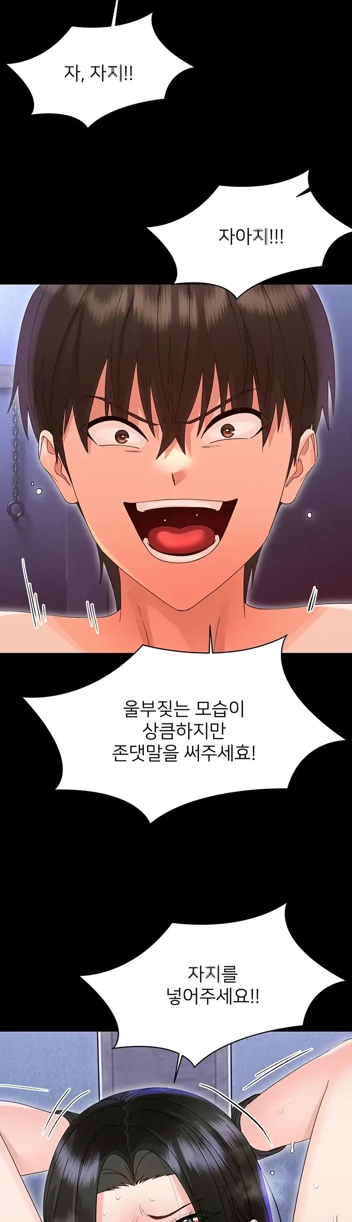 작은짐승 56화 12