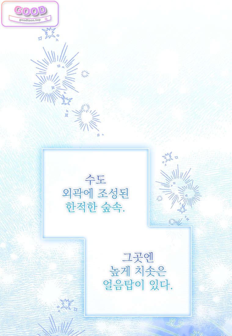 여주가 다 해 먹음 5화 1