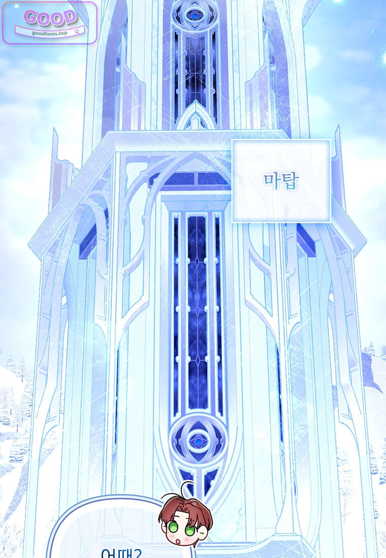 여주가 다 해 먹음 5화 3