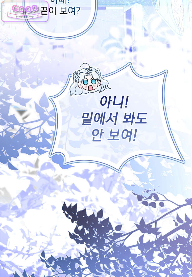 여주가 다 해 먹음 5화 4