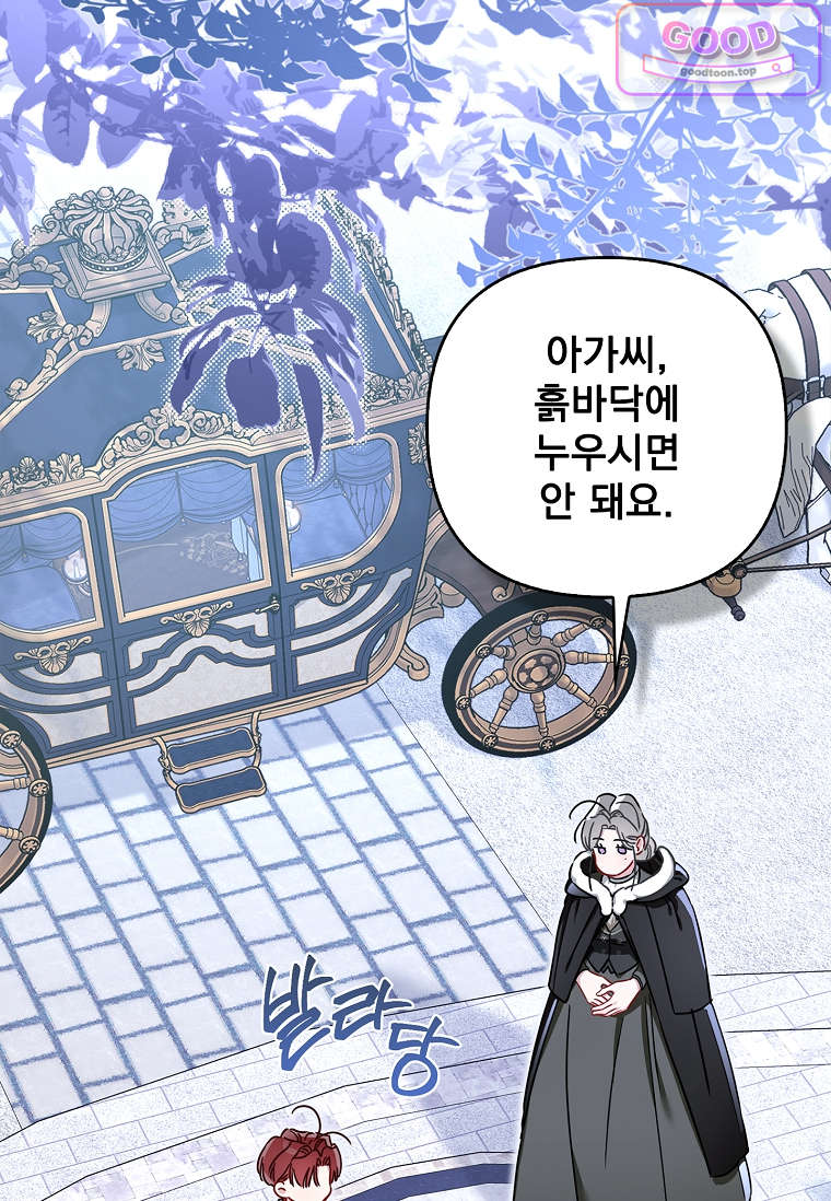 여주가 다 해 먹음 5화 5