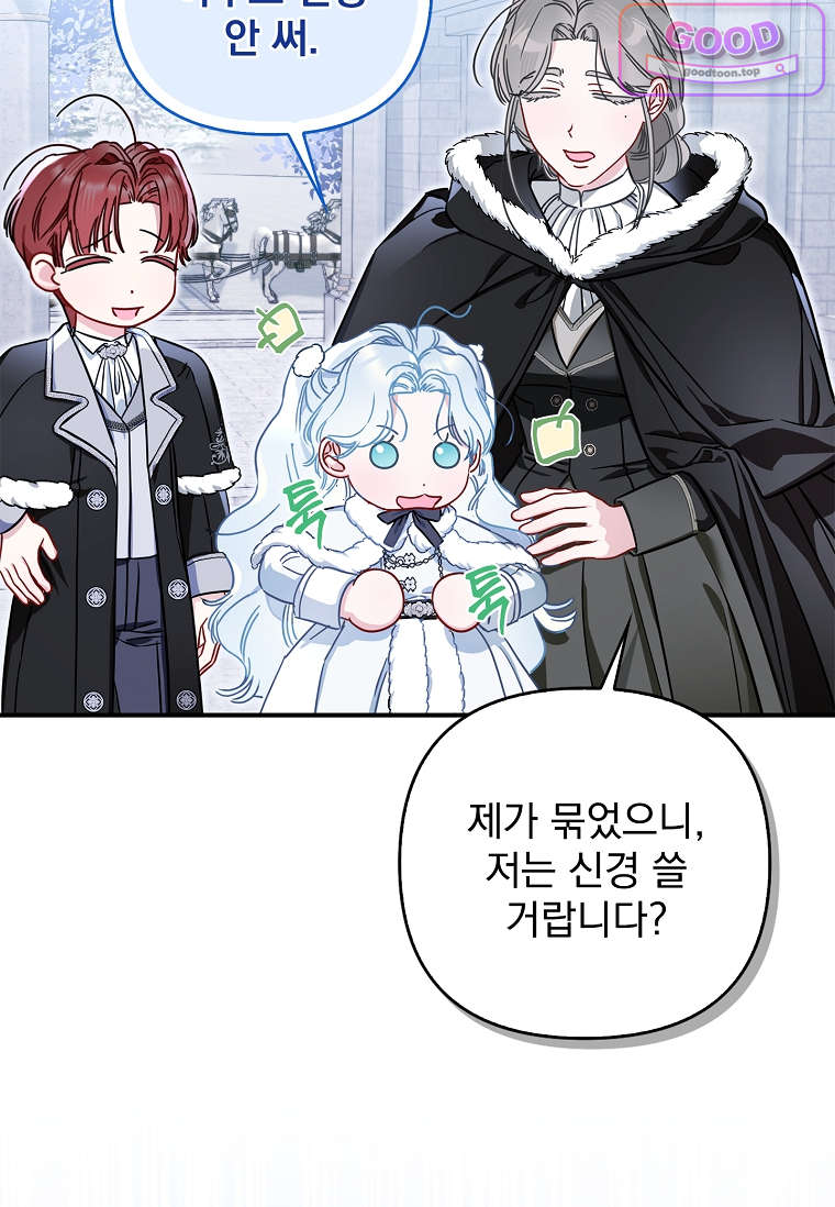 여주가 다 해 먹음 5화 7