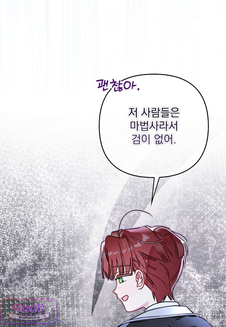 여주가 다 해 먹음 5화 12