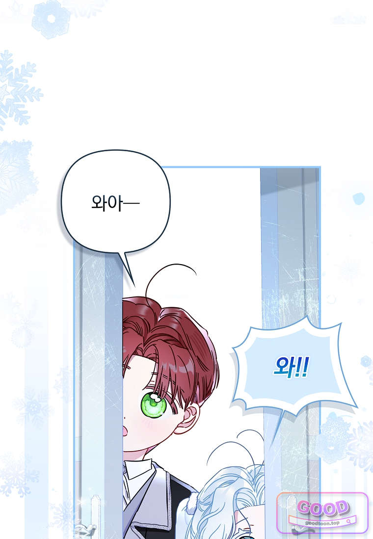 여주가 다 해 먹음 5화 18