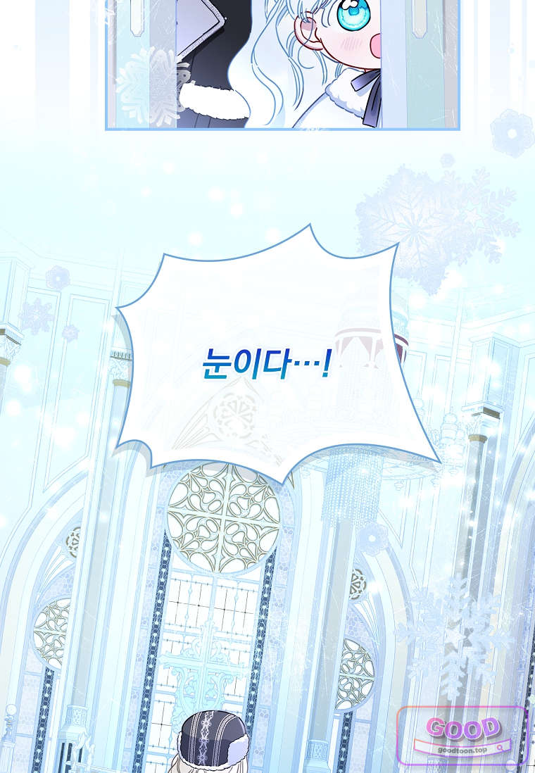 여주가 다 해 먹음 5화 19