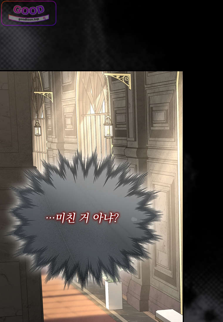 여주가 다 해 먹음 18화 1
