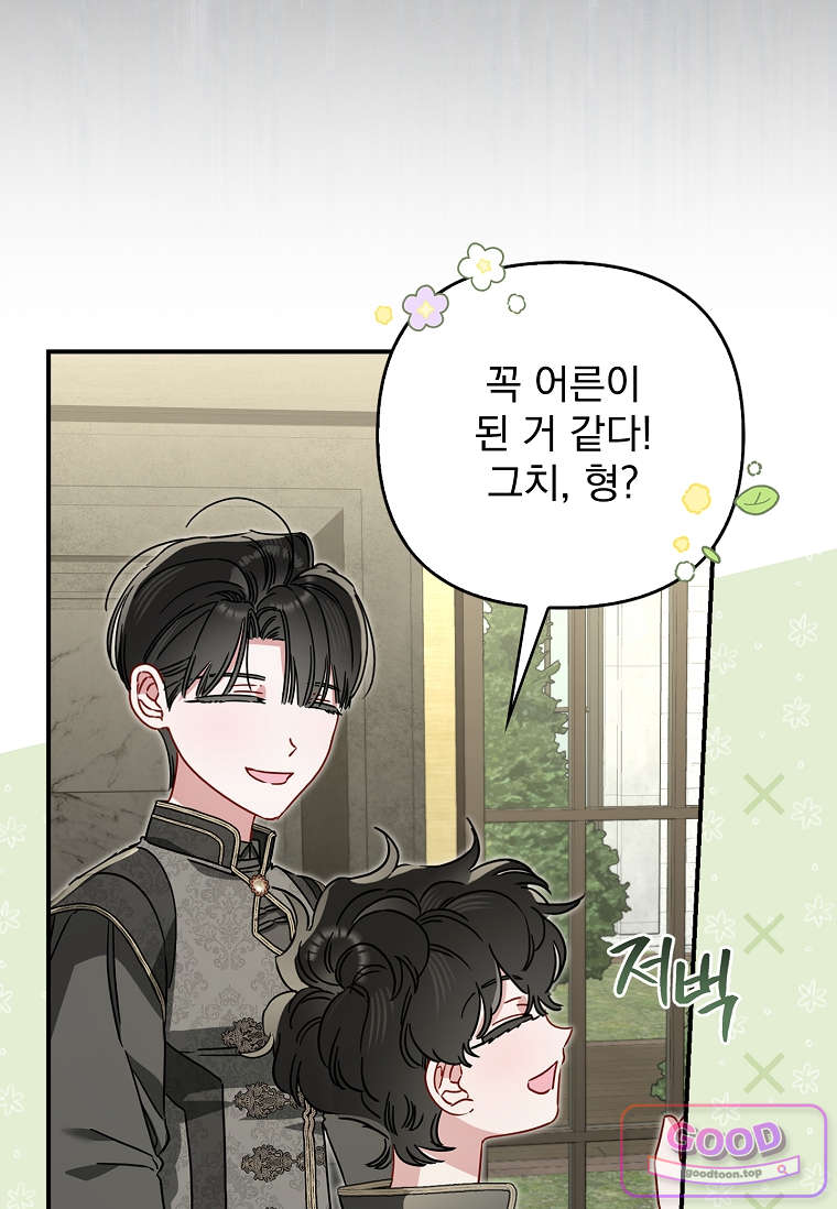 여주가 다 해 먹음 18화 5