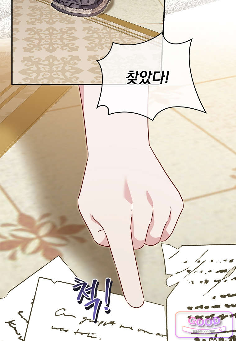 여주가 다 해 먹음 18화 21