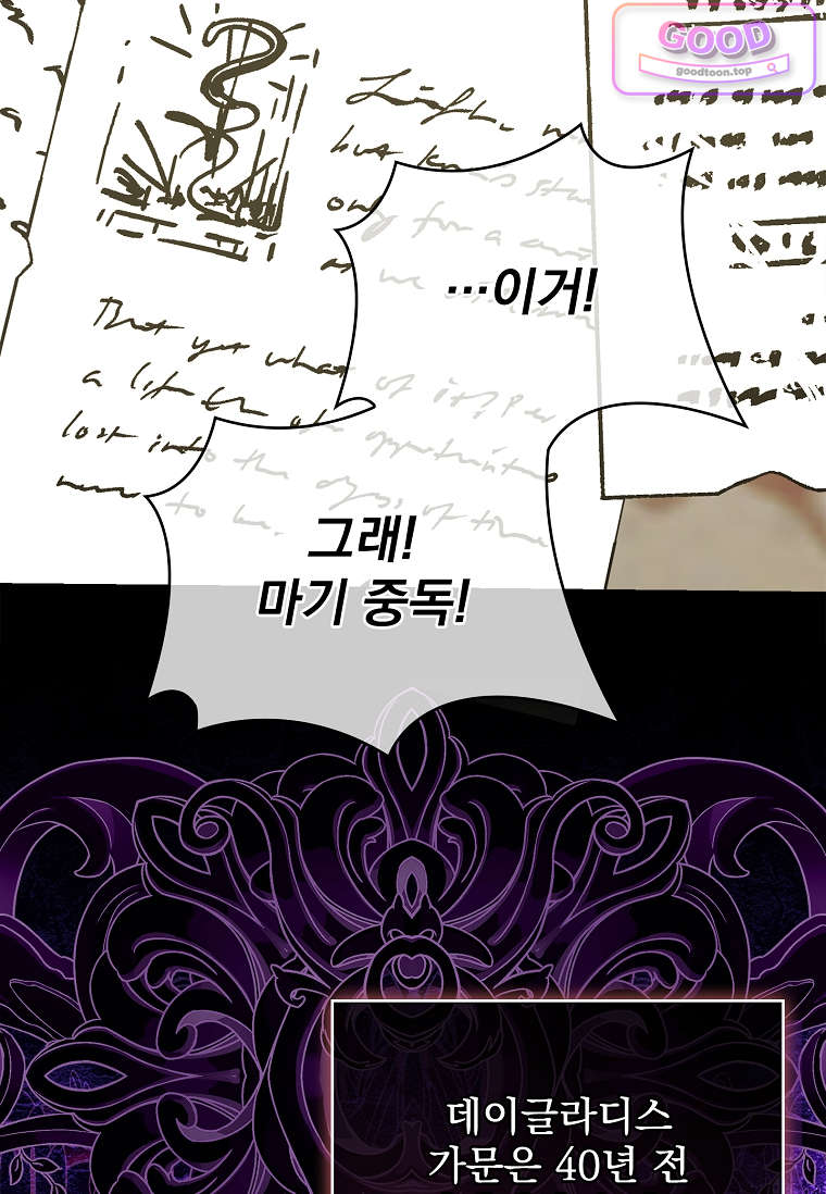 여주가 다 해 먹음 18화 22