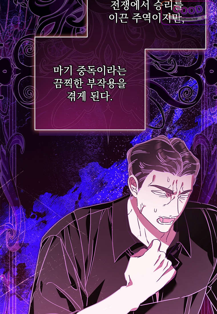 여주가 다 해 먹음 18화 23