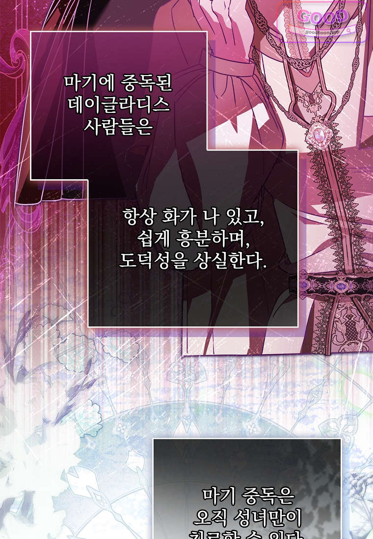 여주가 다 해 먹음 18화 25