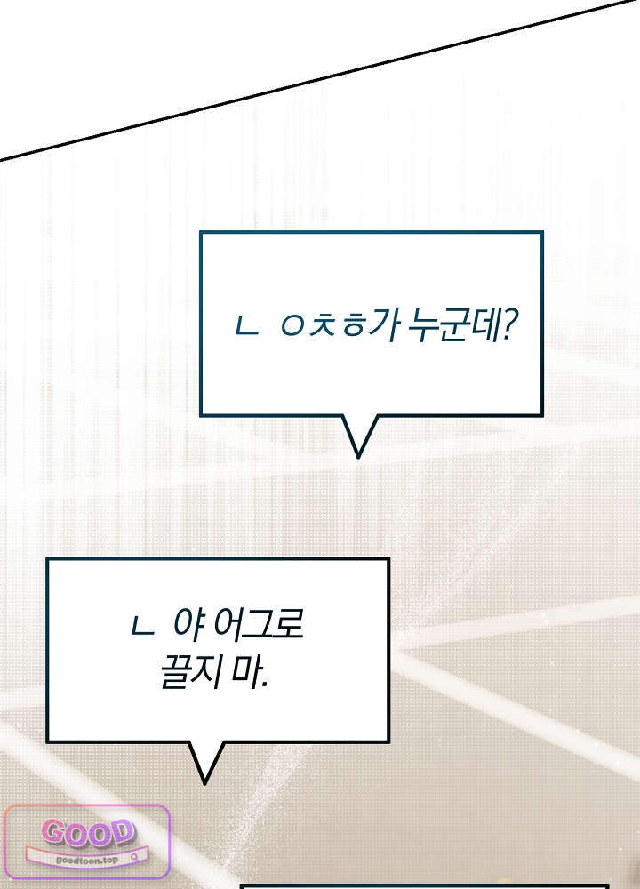 너의 윙맨에게 7화 2