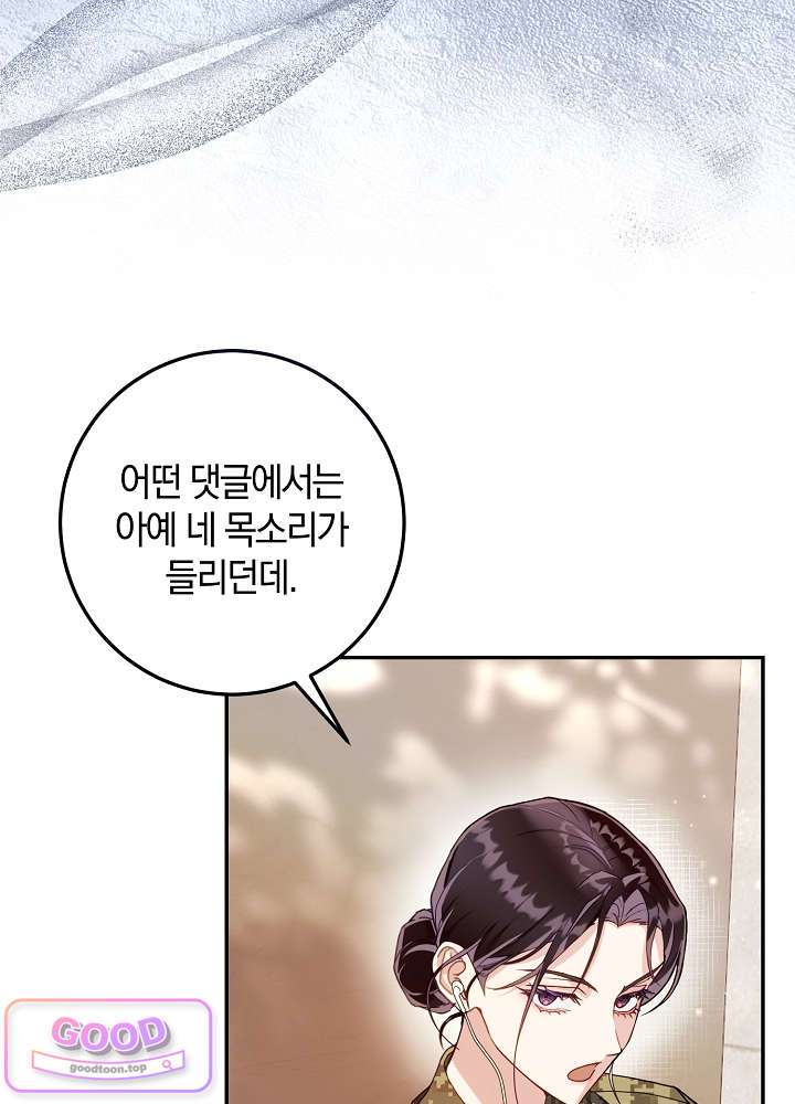 너의 윙맨에게 7화 9