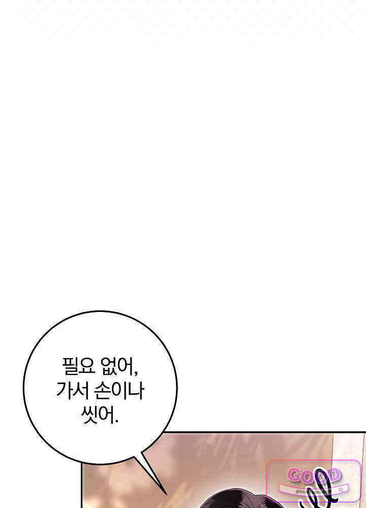 너의 윙맨에게 7화 19
