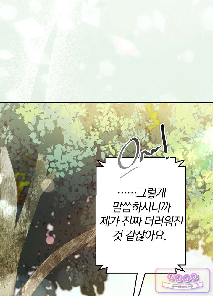 너의 윙맨에게 7화 21