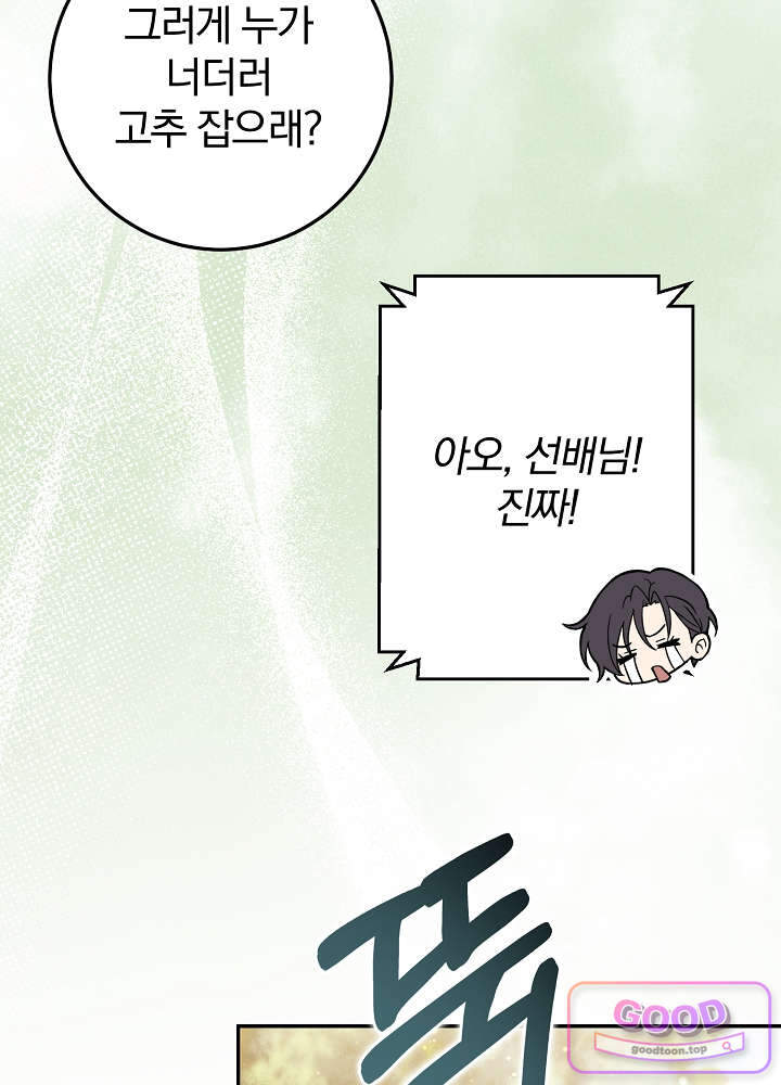 너의 윙맨에게 7화 23