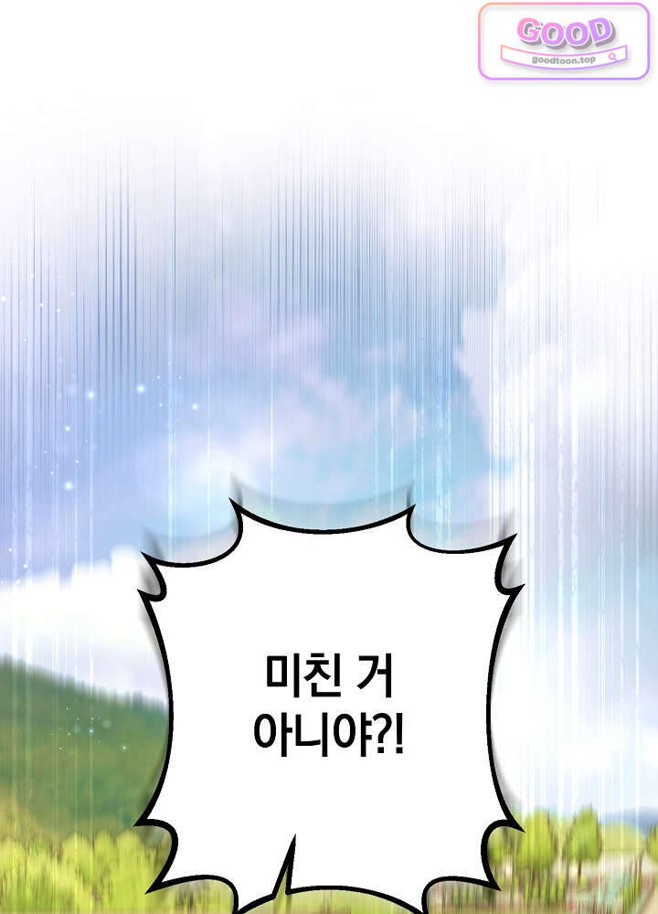 너의 윙맨에게 17화 1