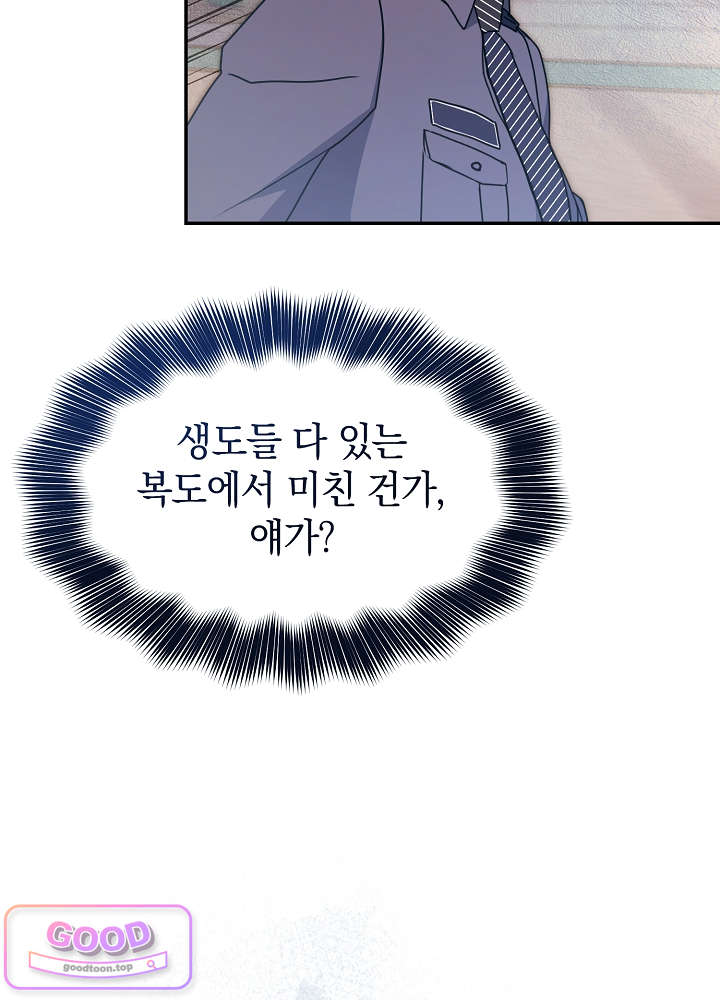 너의 윙맨에게 17화 6