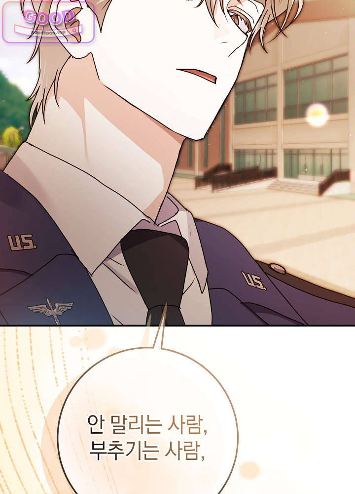 너의 윙맨에게 17화 15