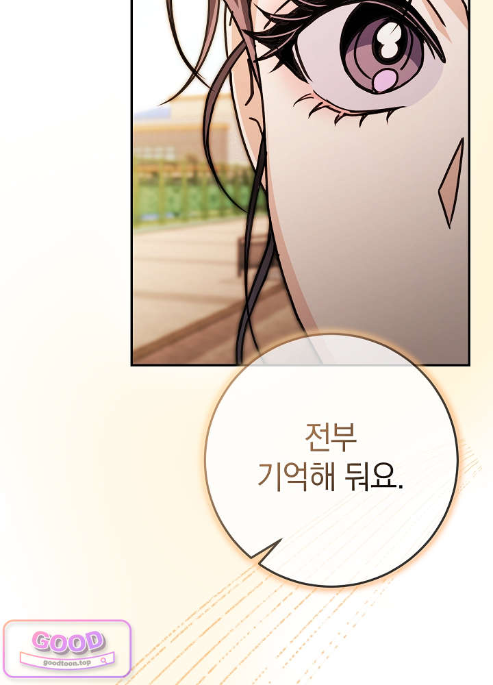 너의 윙맨에게 17화 17