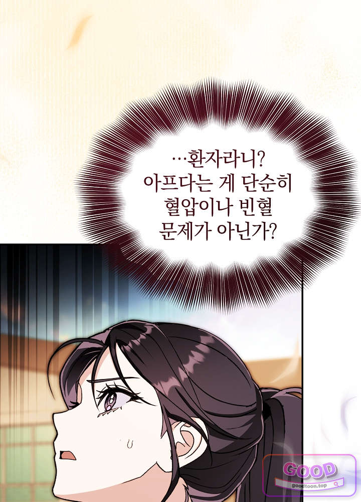 너의 윙맨에게 17화 22