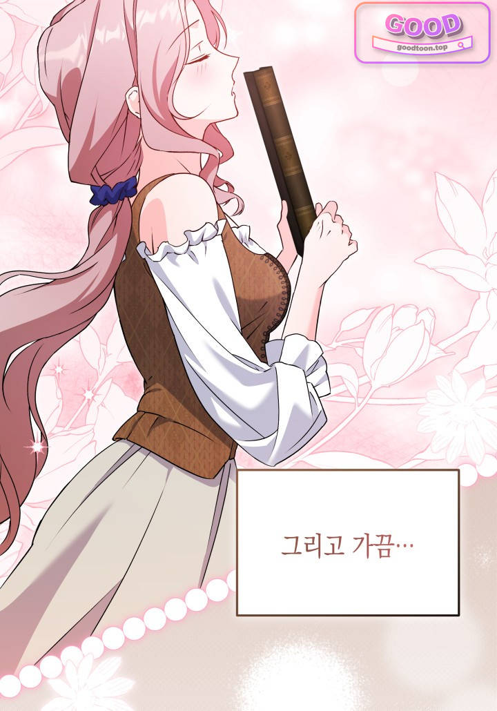 바이올렛 체로타의 졸속 결혼 6화 15