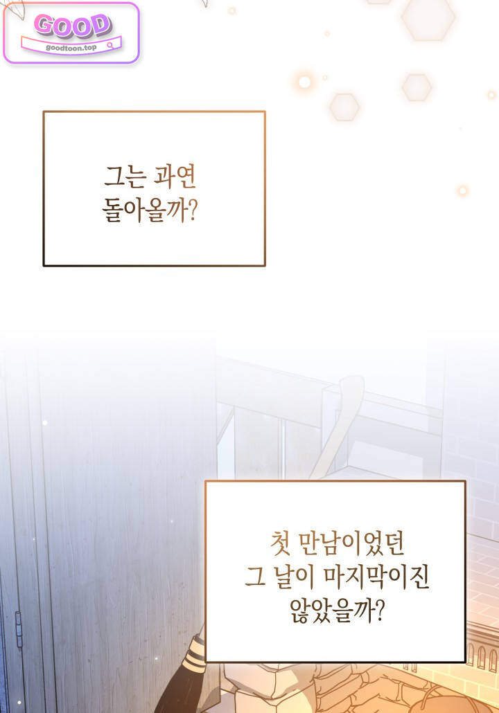 바이올렛 체로타의 졸속 결혼 6화 18