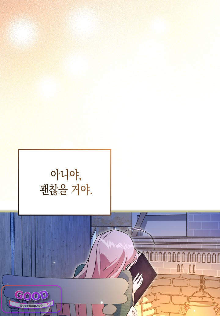 바이올렛 체로타의 졸속 결혼 6화 24