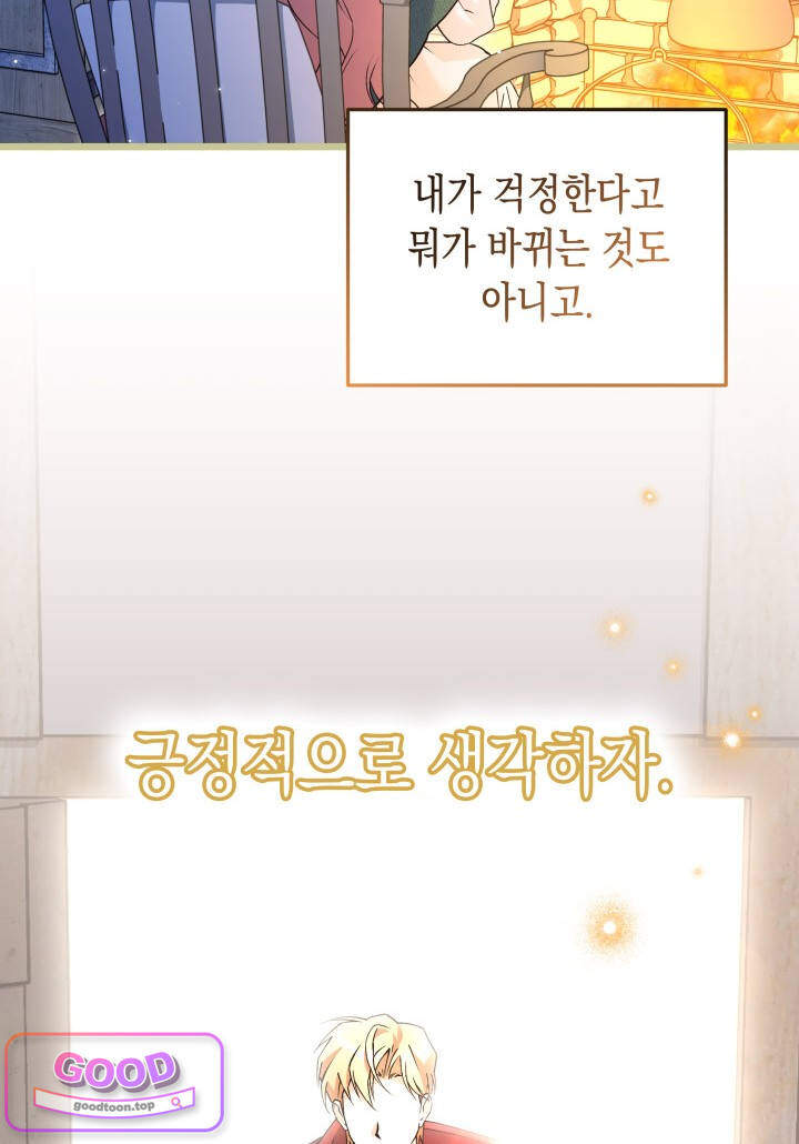 바이올렛 체로타의 졸속 결혼 6화 25