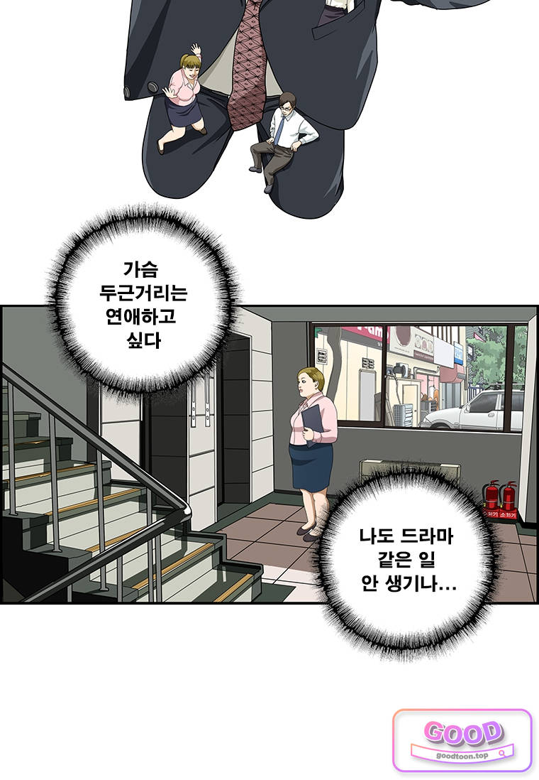 달마부장 2부 565화 K 드라마처럼 2