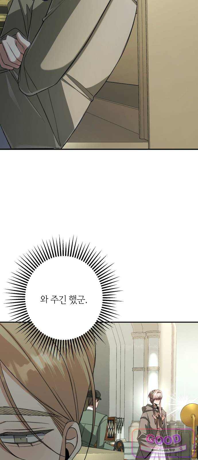 불완전한 이혼의 결말 75화 5