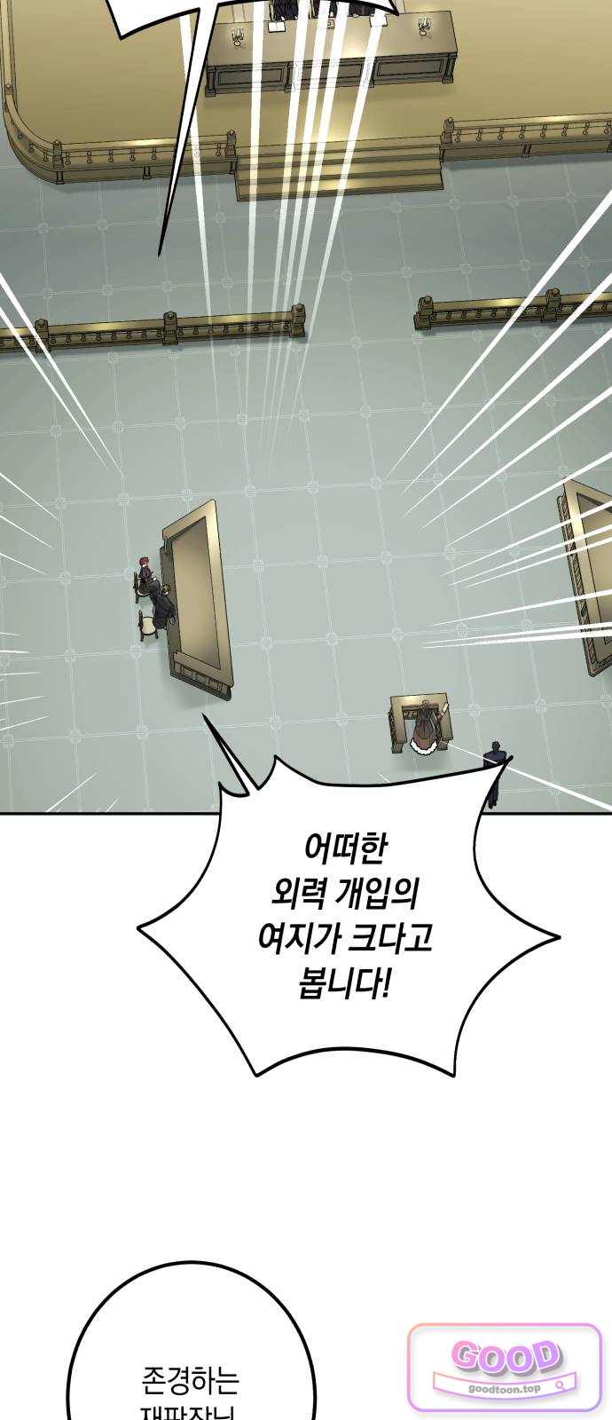 불완전한 이혼의 결말 75화 8