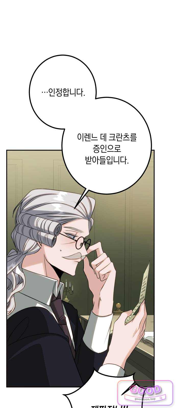 불완전한 이혼의 결말 75화 11