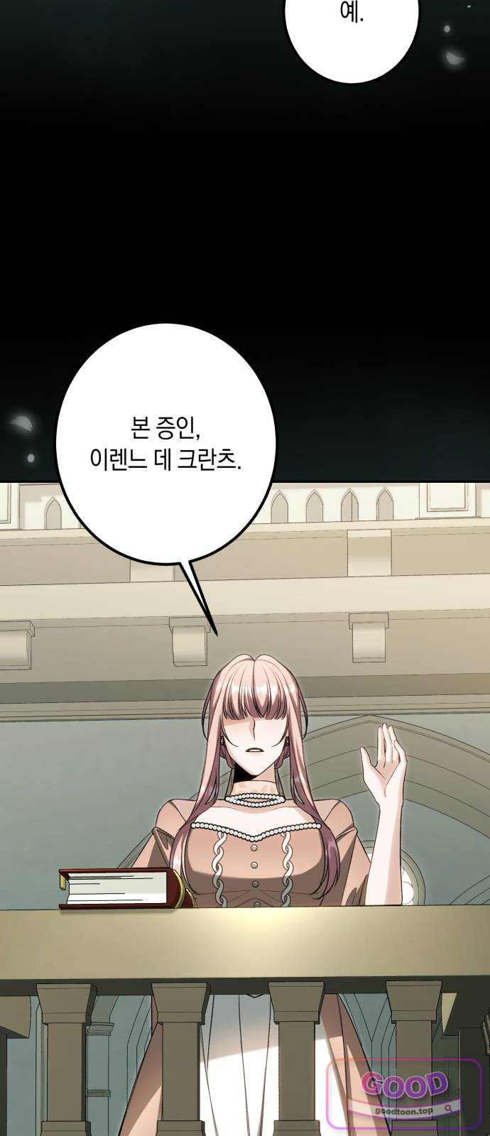 불완전한 이혼의 결말 75화 13