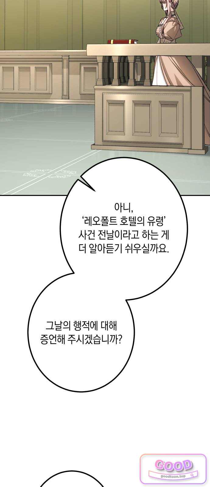 불완전한 이혼의 결말 75화 15