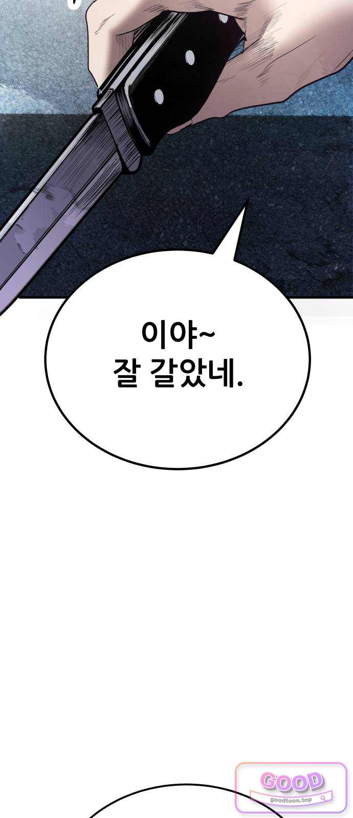 상사폭행 26화 5